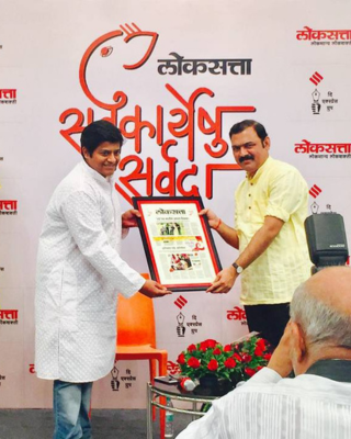 Loksatta Sarva Karayeshu Sarvada Award